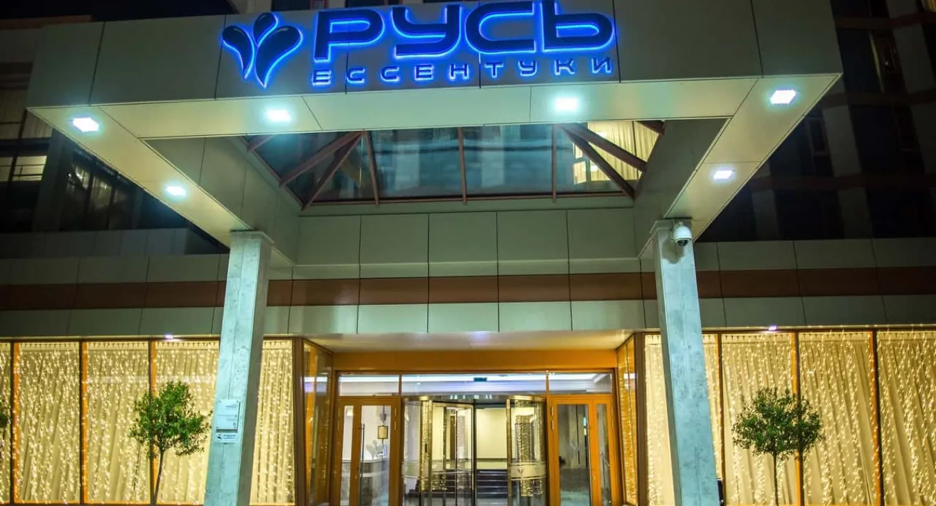 Санаторий Русь Ессентуки. Новый Год. Фото 84